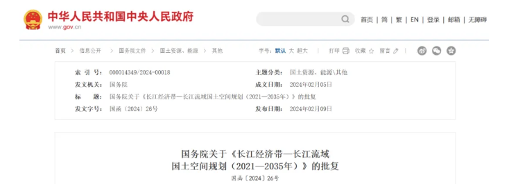 國務院批復同意!大批項目來了!