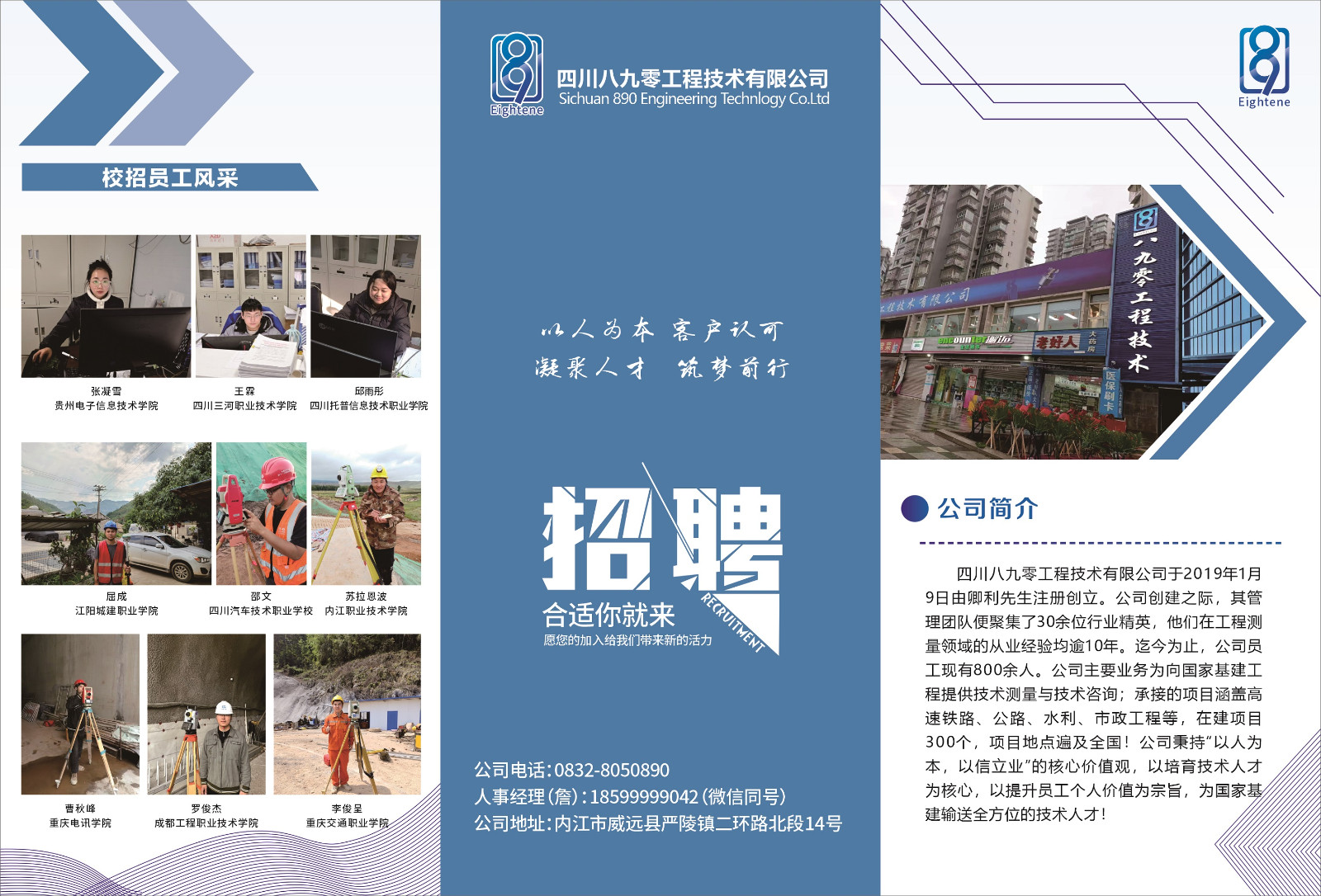 逐夢校招季，青春“職”達未來
